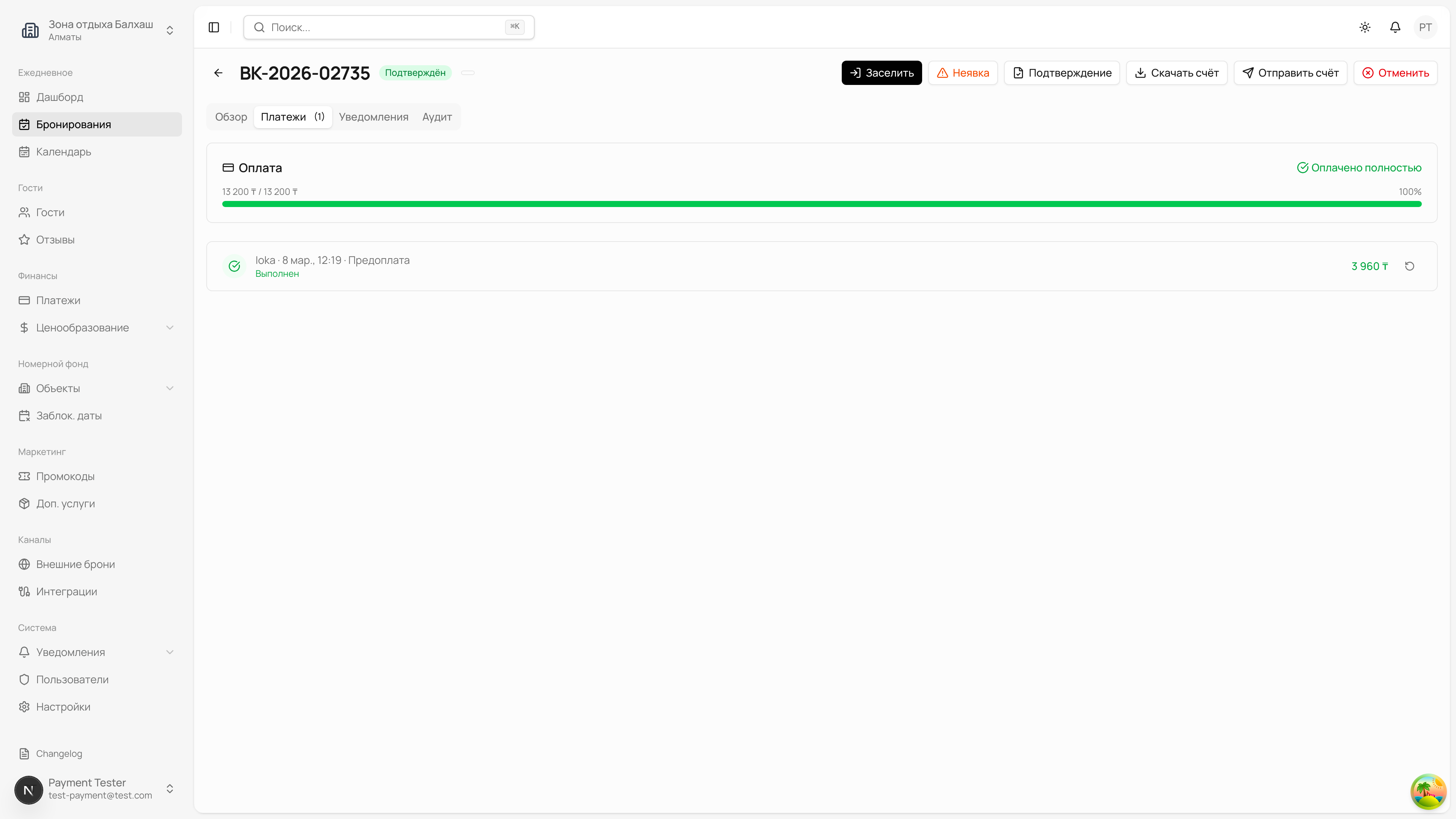Вкладка Платежи