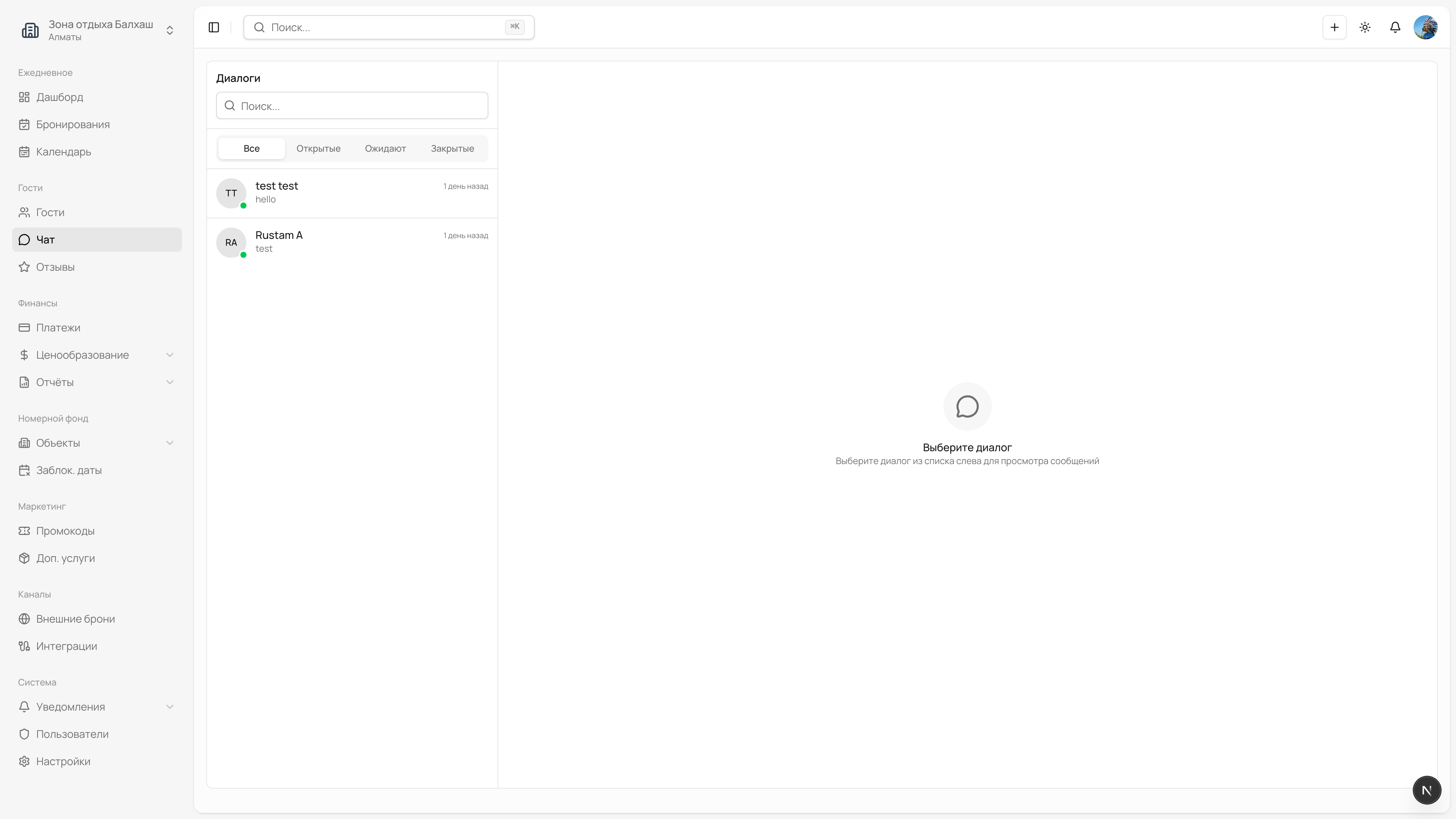 Чат поддержки
