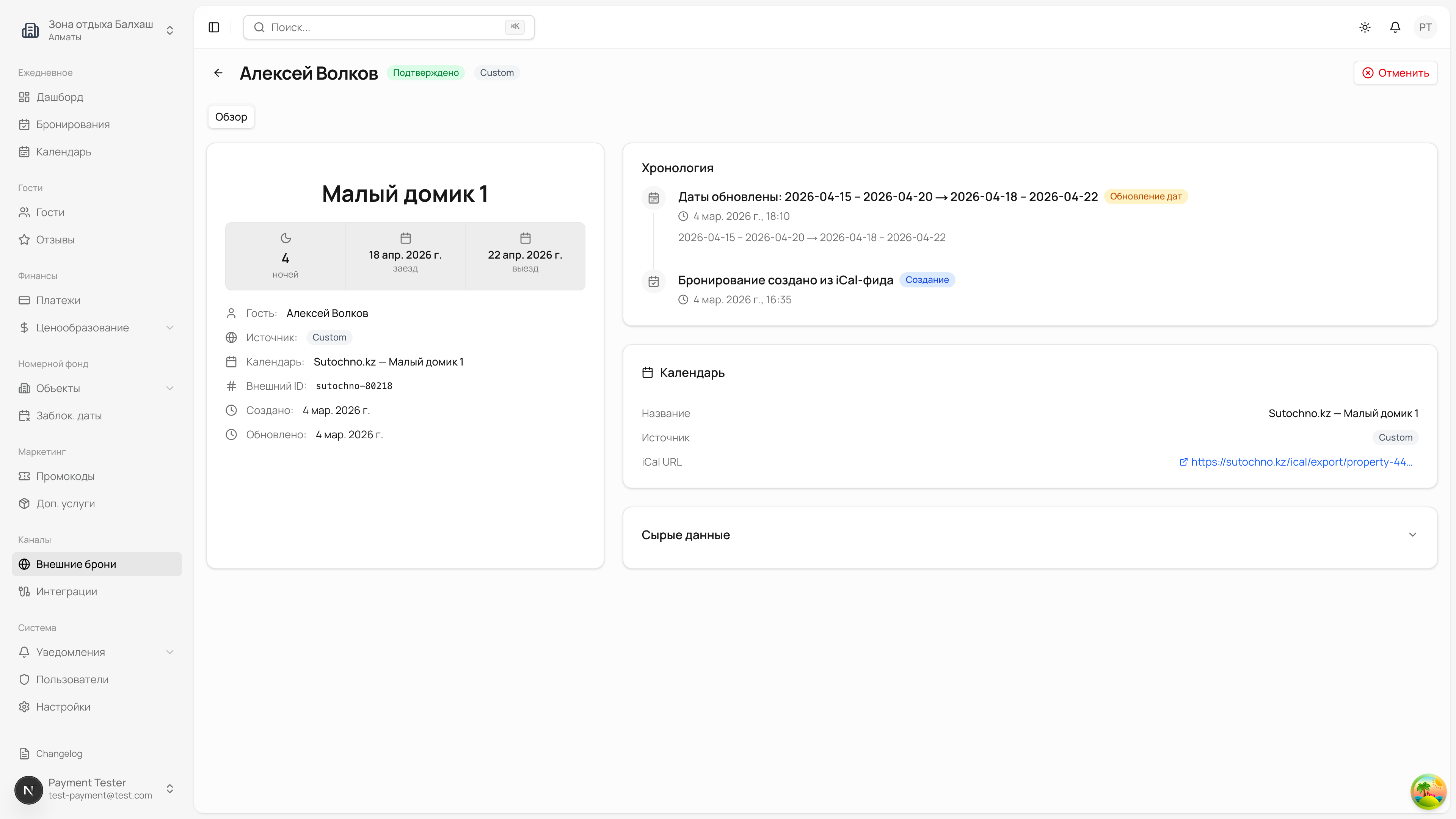 Вкладка Обзор