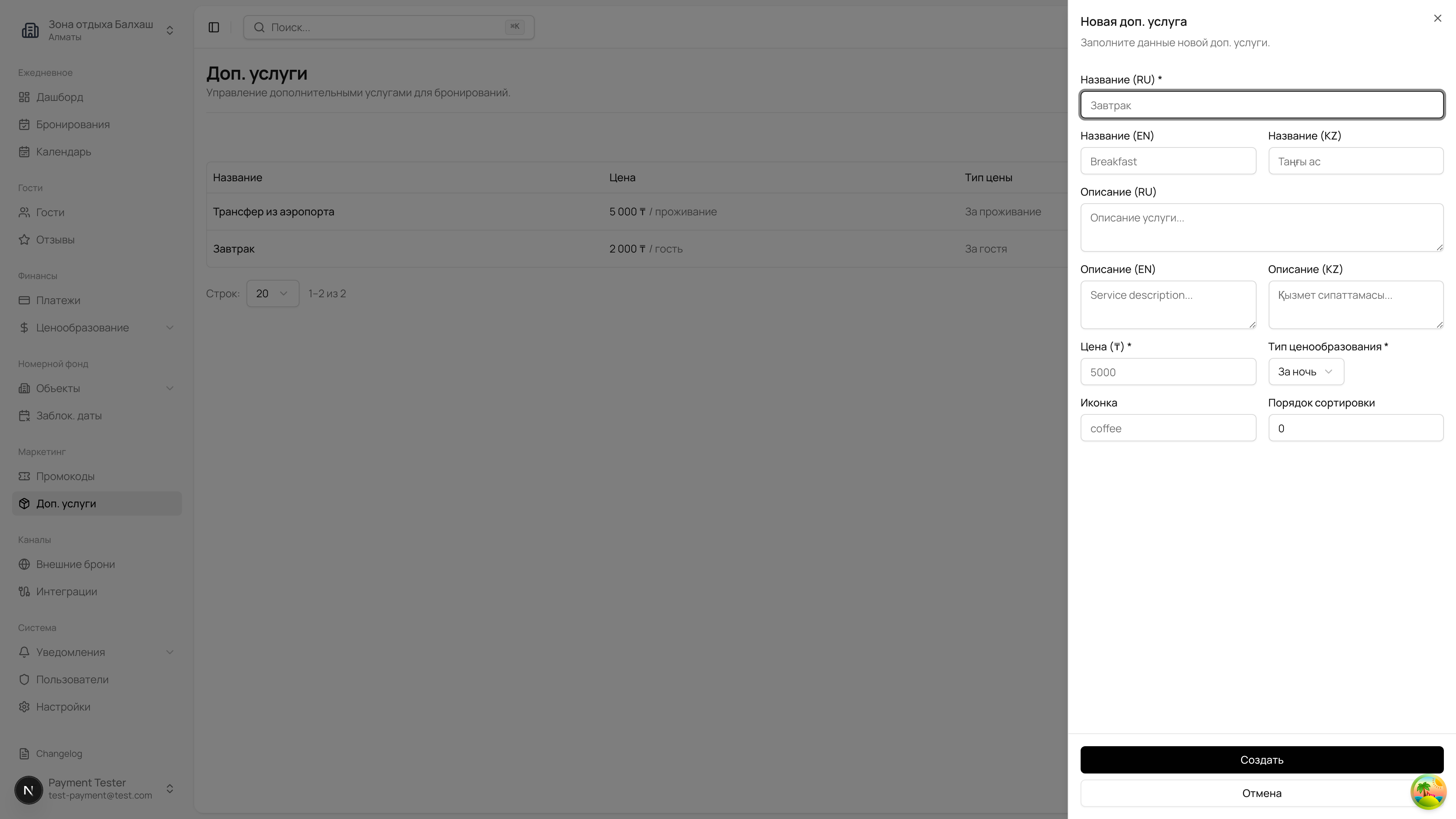 Форма создания