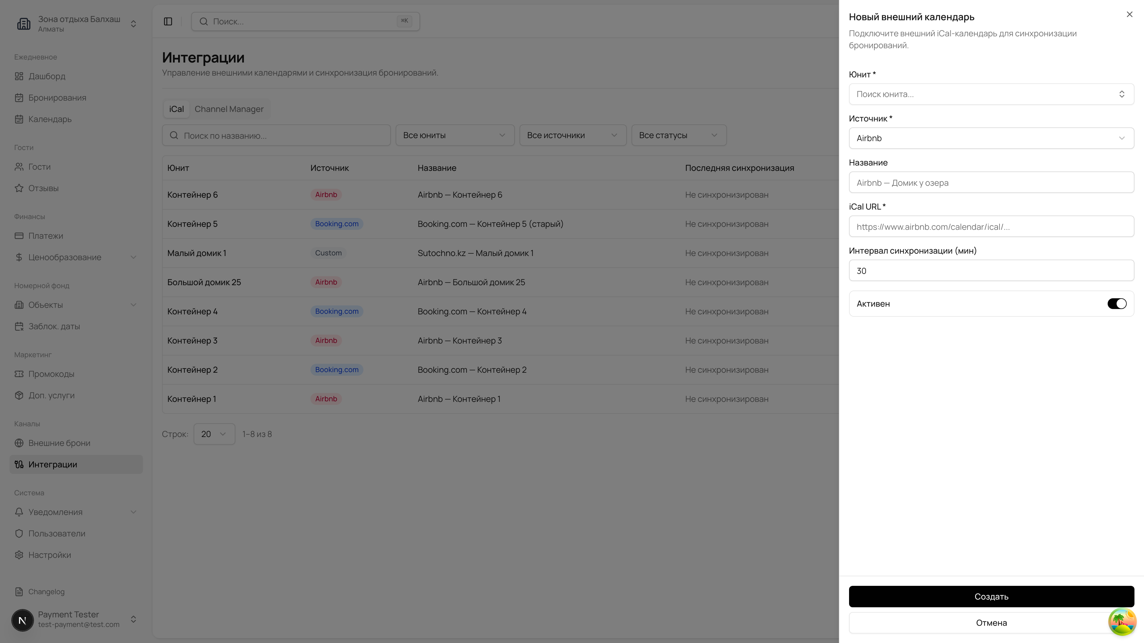 Форма подключения