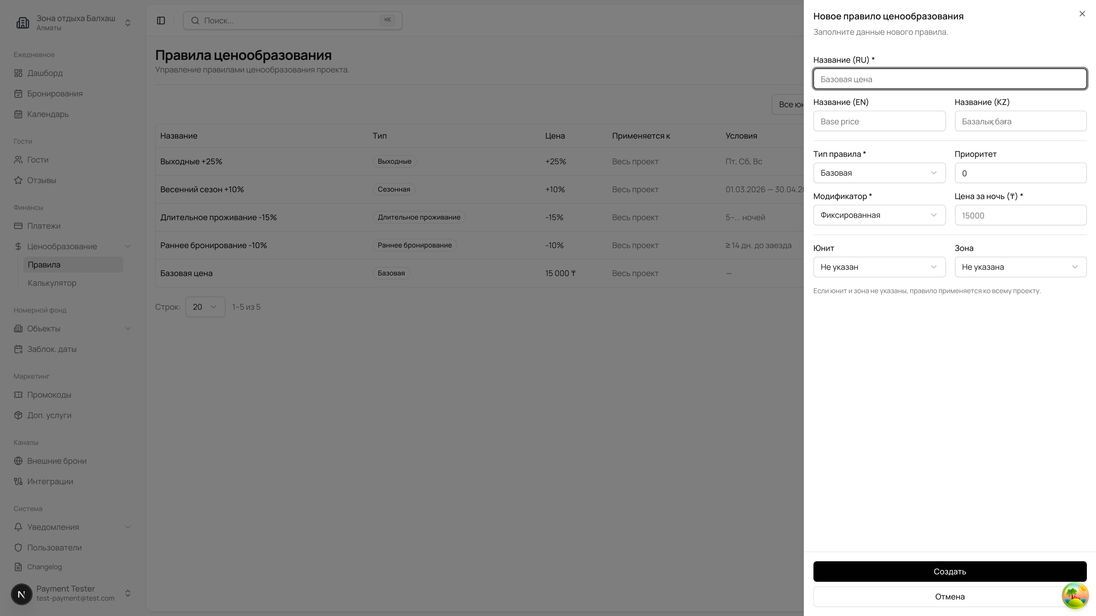 Форма создания