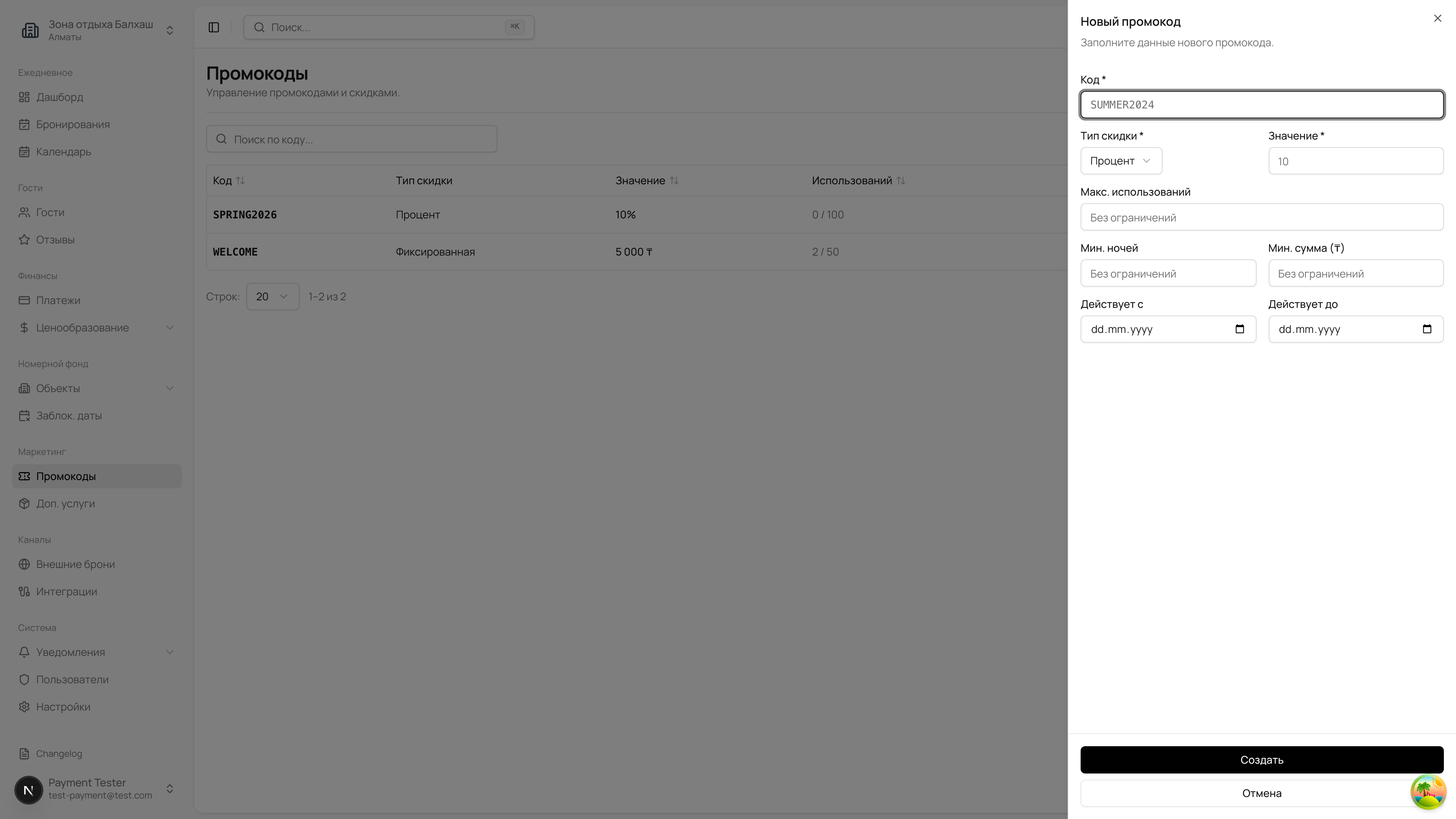 Форма создания