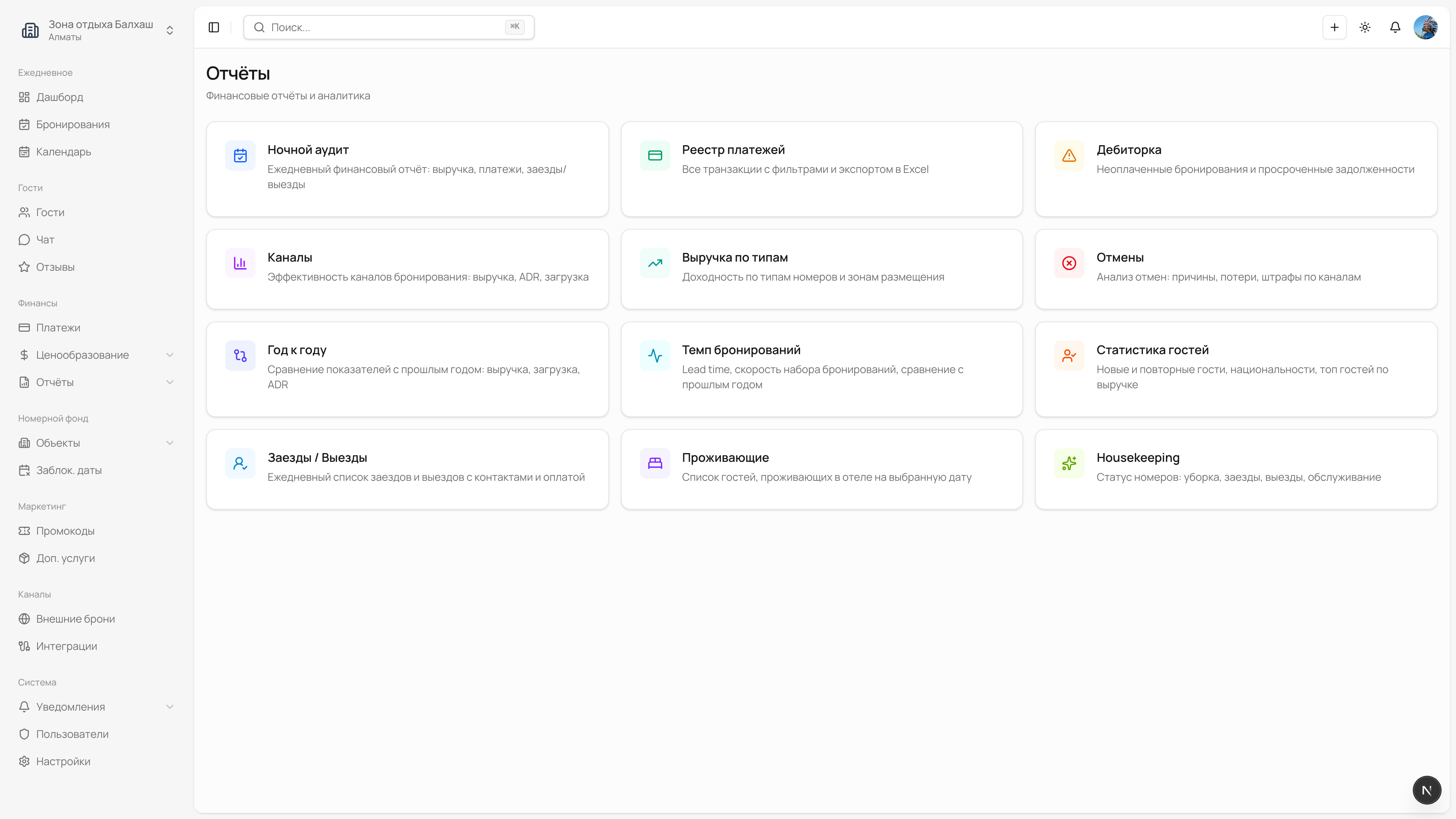 Каталог отчётов