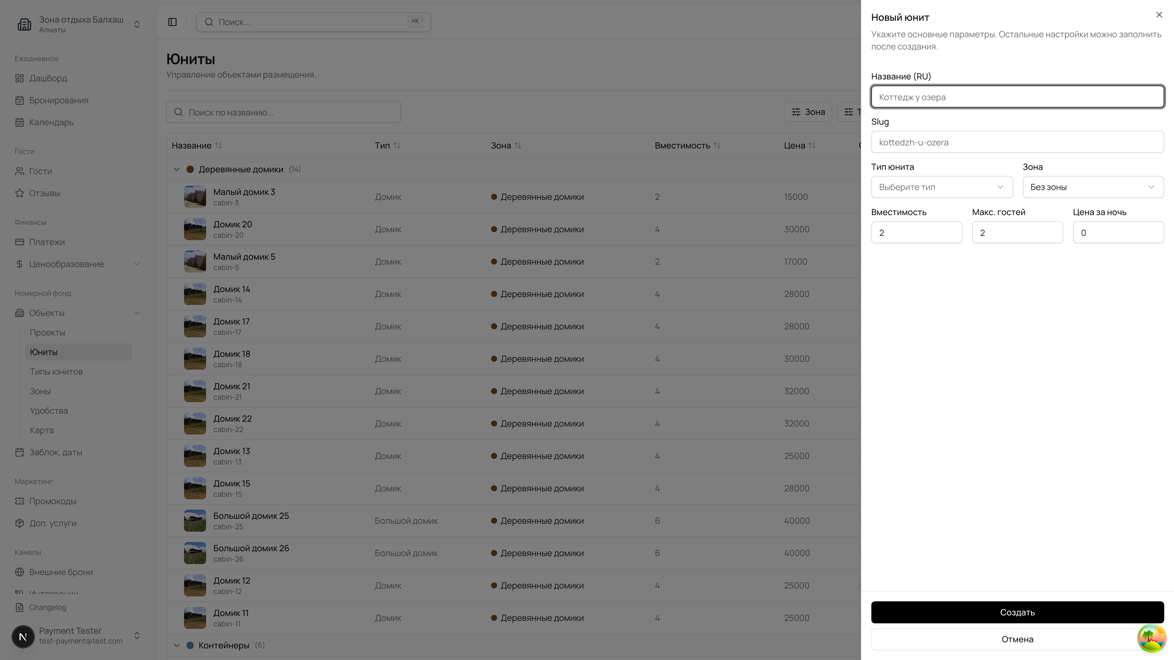 Форма создания