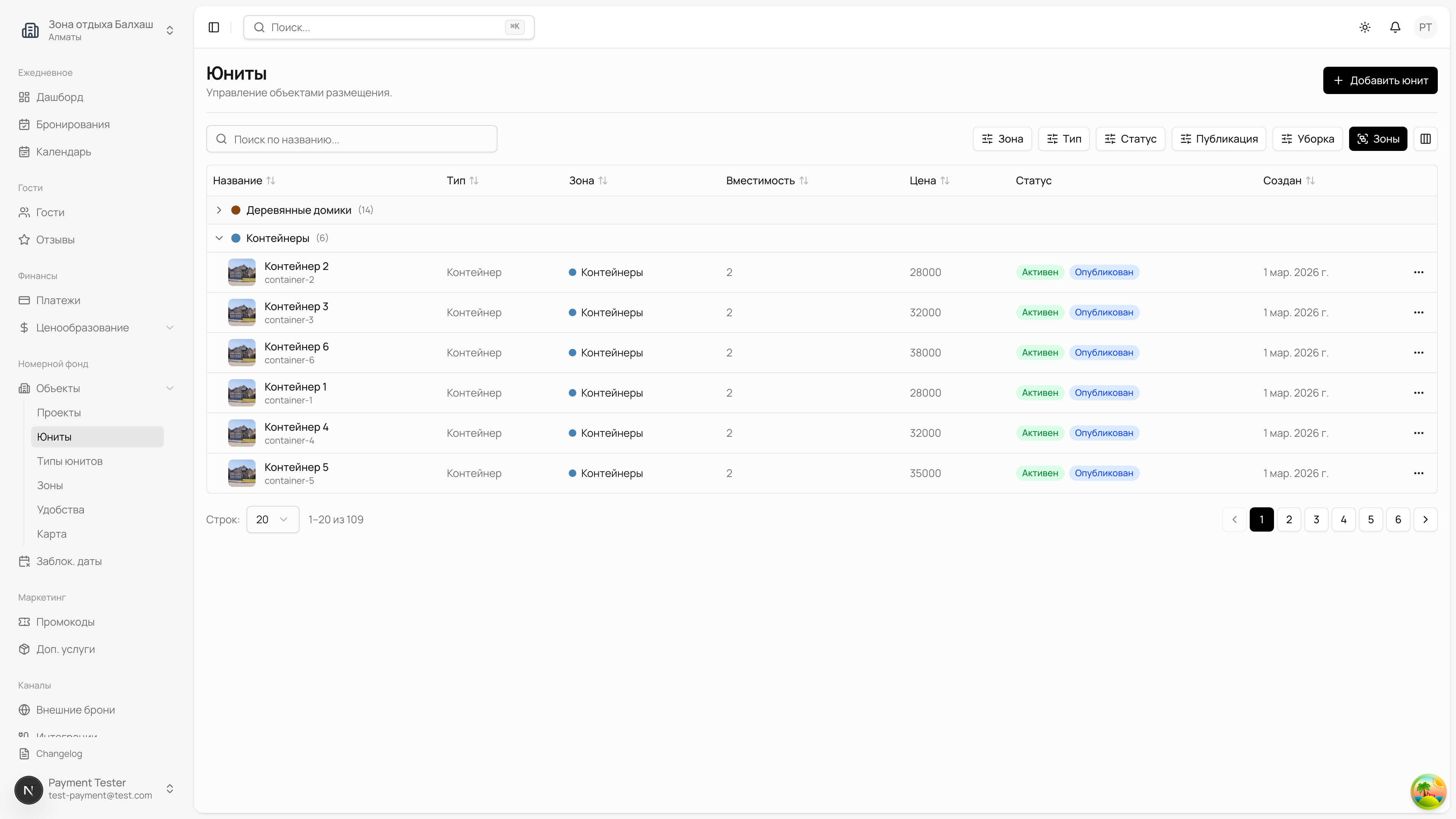 Детали юнита