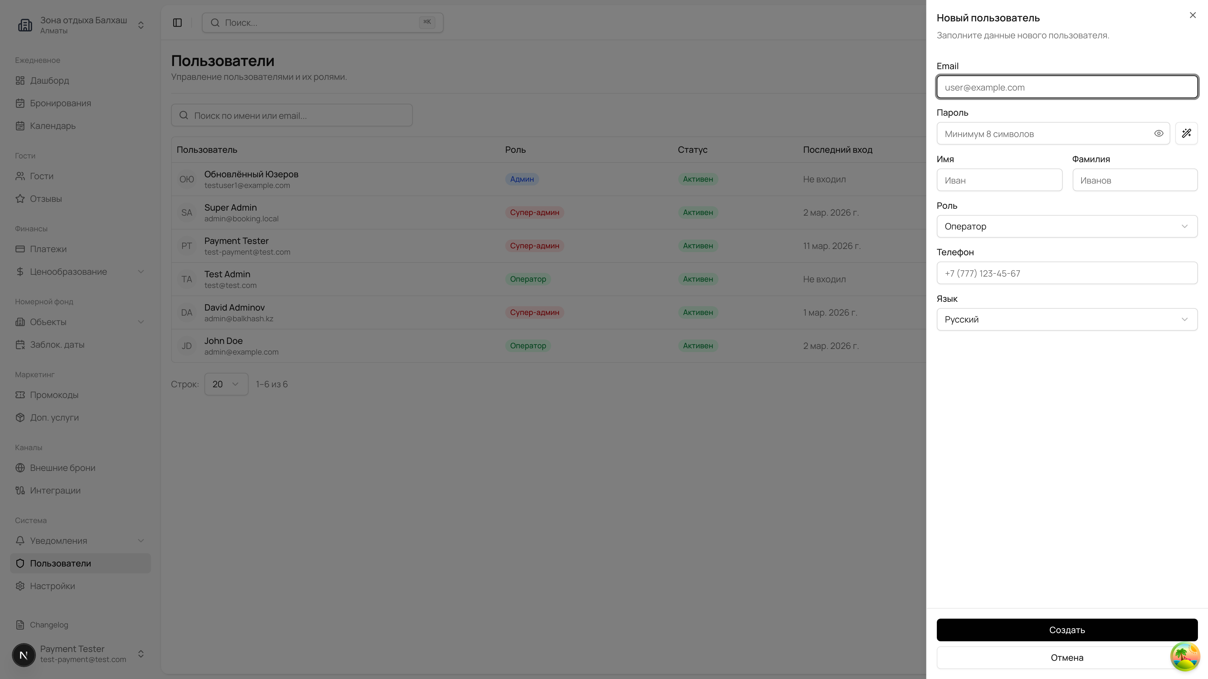 Форма создания
