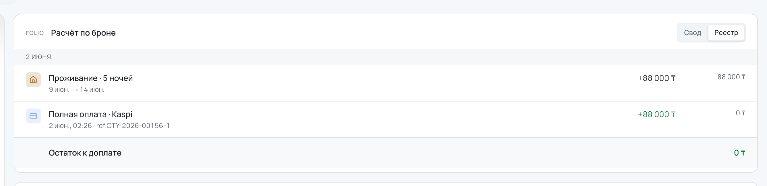 Доп. услуги