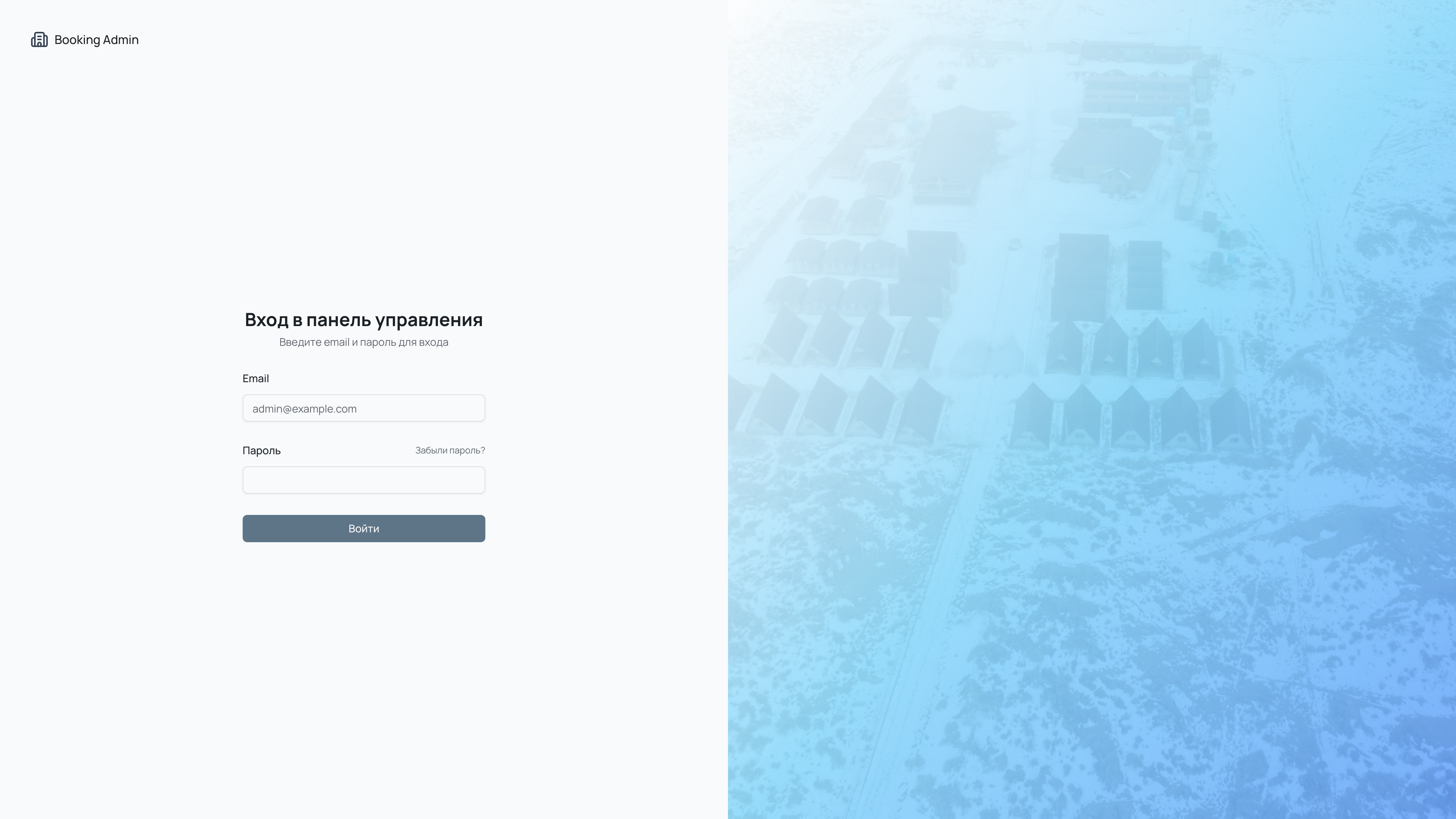 Форма создания групповой брони — название группы, контактное лицо, даты, комната
