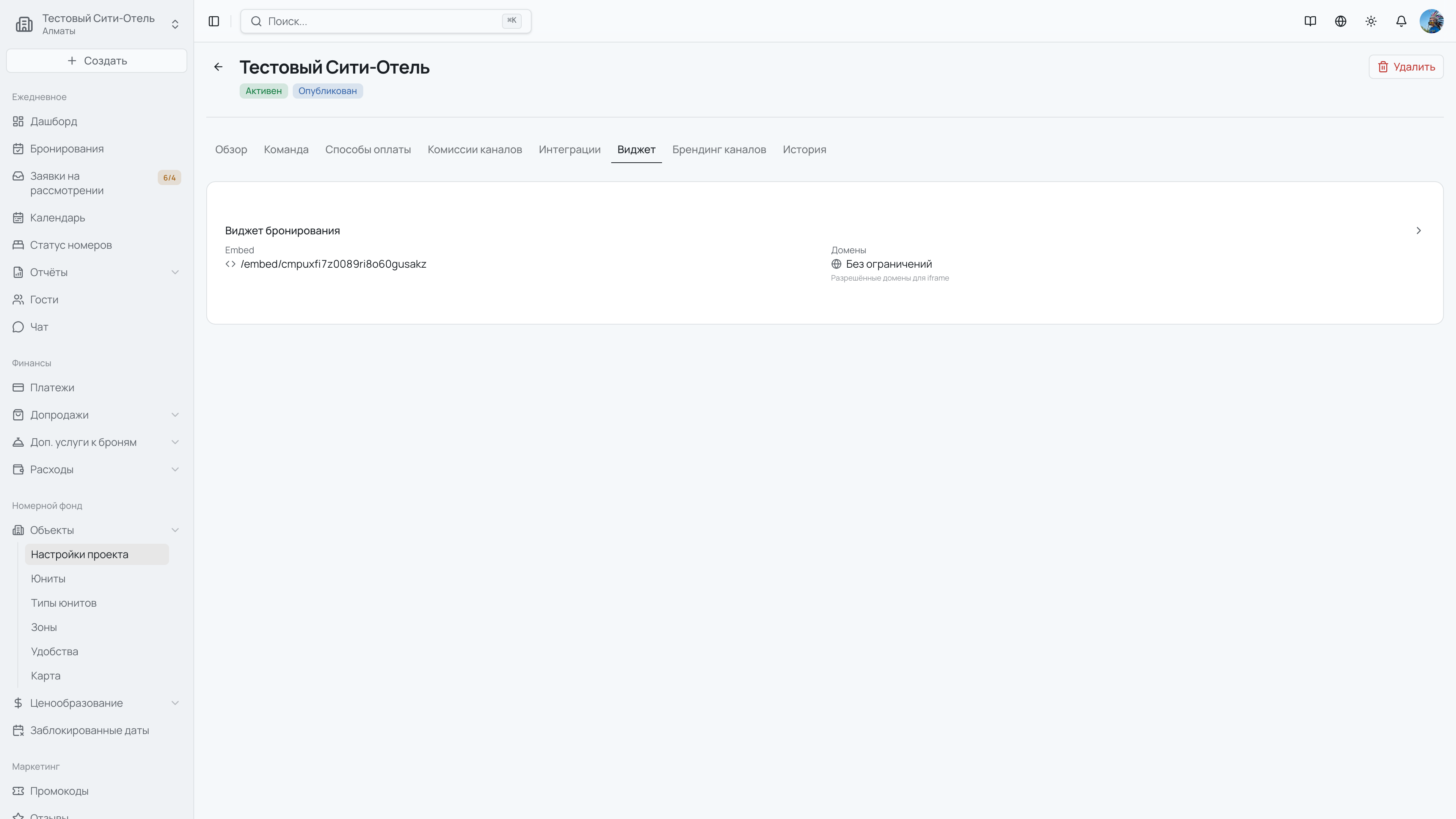 Виджет бронирования проекта