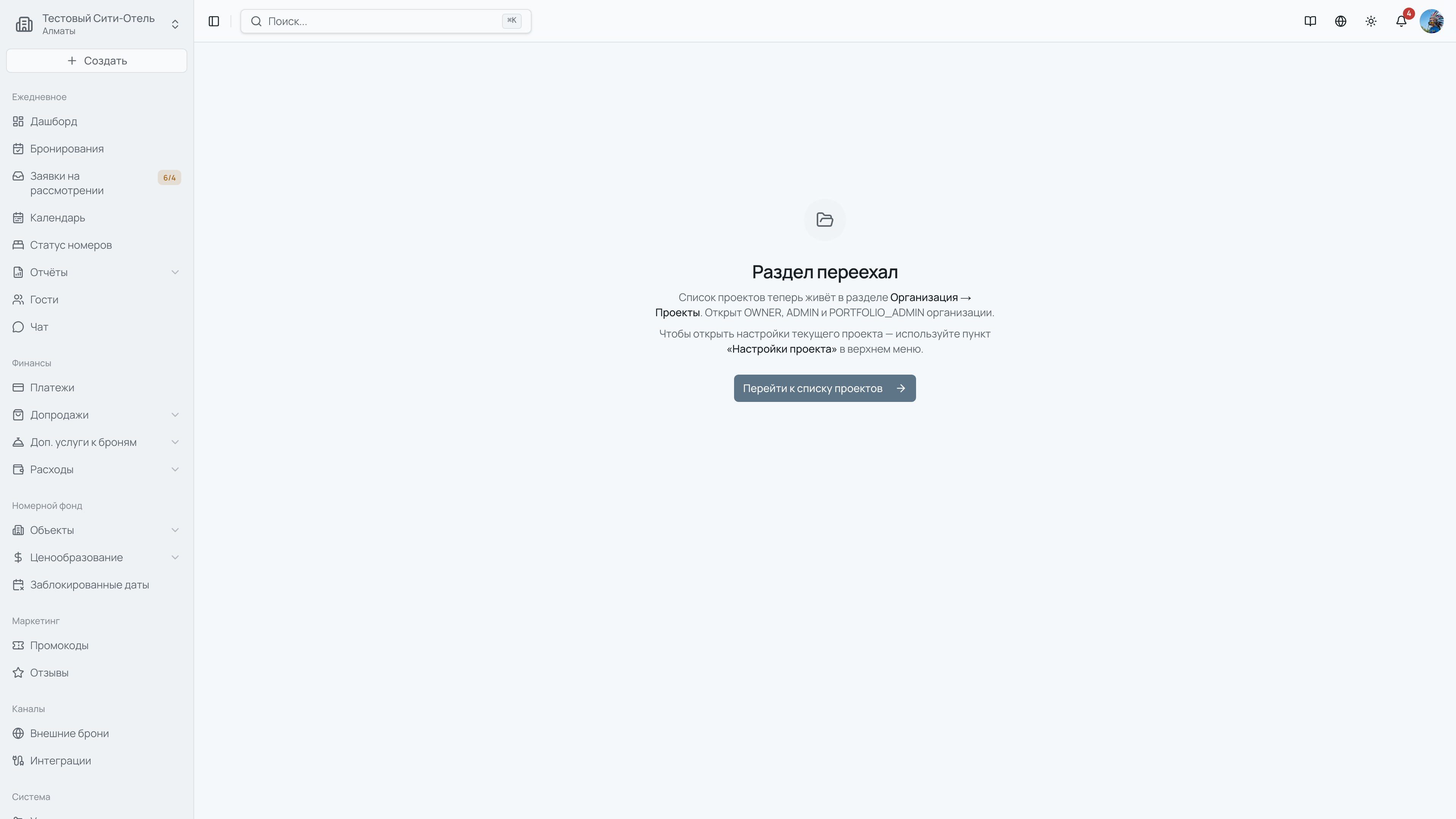 Проекты
